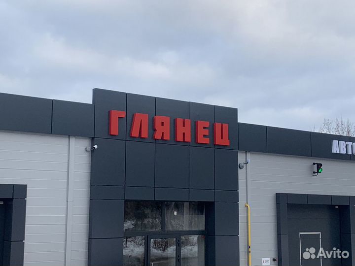 Администратор автомойки самообслуживания
