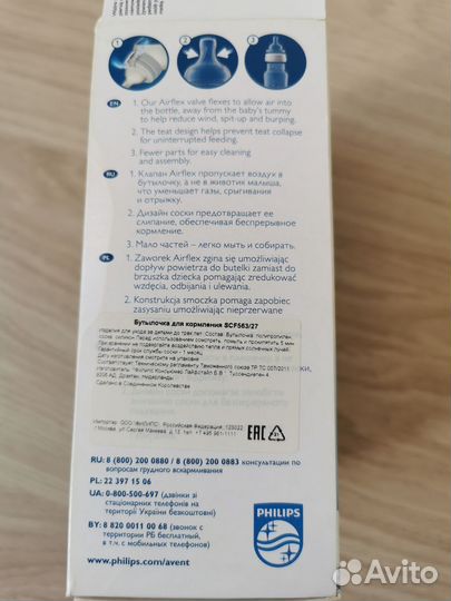 Бутылочки Avent Classic+ 260 мл