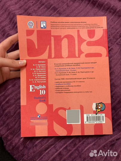 Учебник английский 10 класс