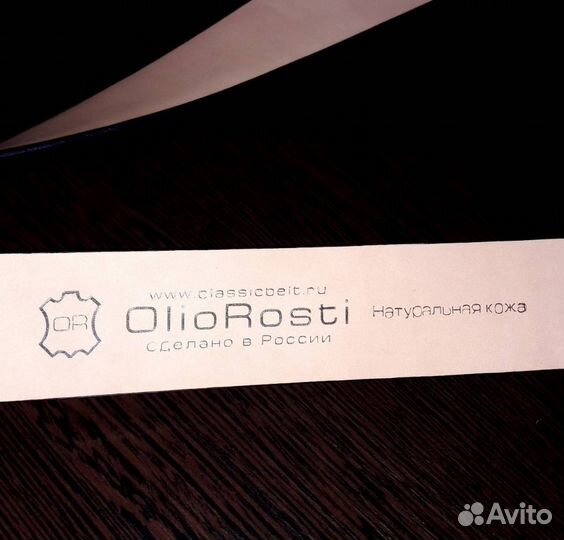 Ремень кожа