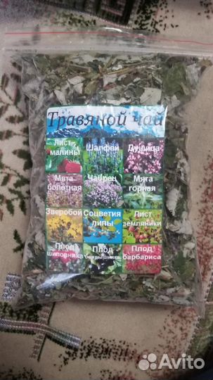 Травяной чай