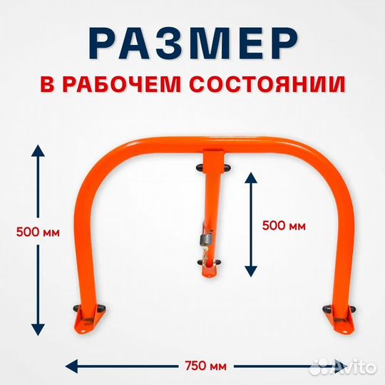 Парковочный барьер, металл 2.8мм, новый, с НДС