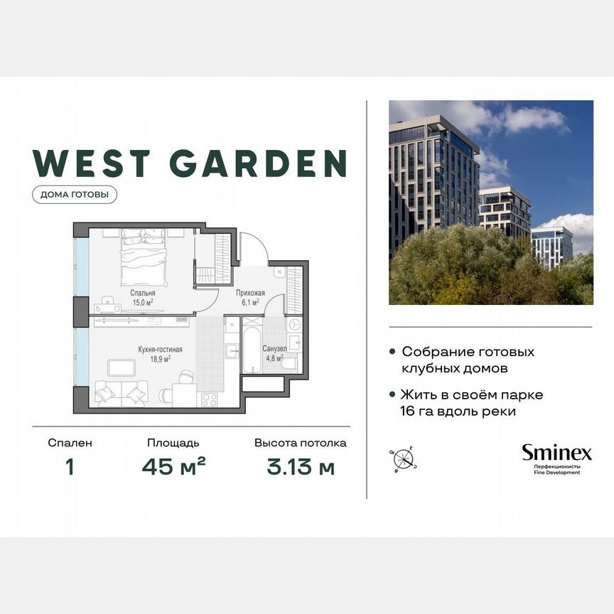 1-к. квартира, 45 м², 12/14 эт.