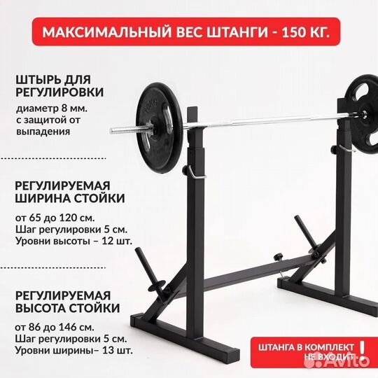 Стойка для штанги - нагрузка 200кг черная новая