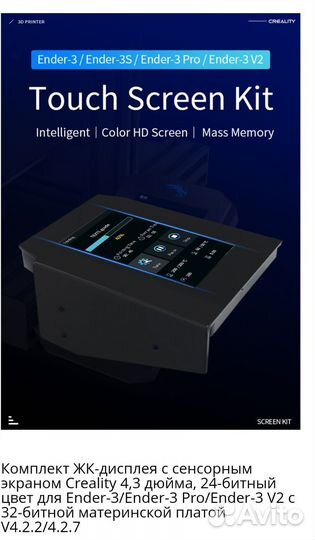 Для 3д принтера сенсорный экран Creality
