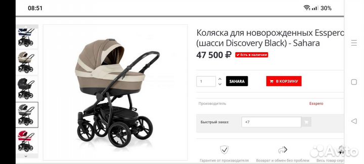 Коляска для новорожденных Esspero