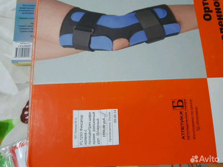 Ортез коленного сустава