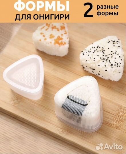 Форма для онигири