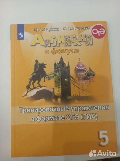 Рабочая тетрадь по английскому 5 класс