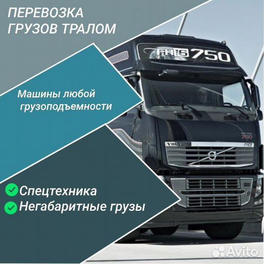 Перевозка грузов от 1 тонны и 200 км