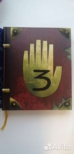 Дневник Гравити фолз 3