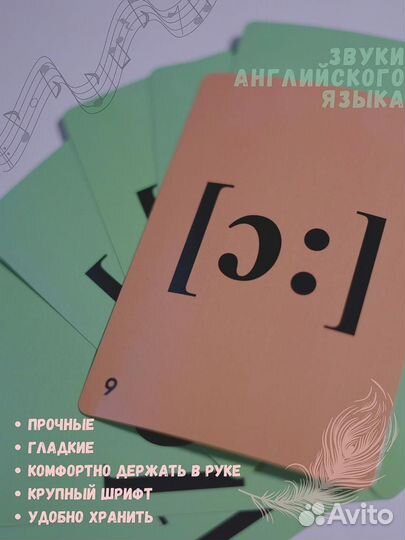 Карточки с английскими звуками