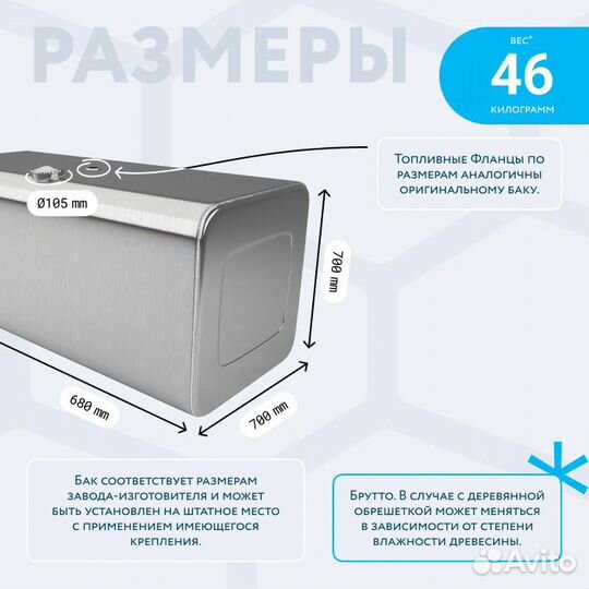 Алюминиевый топливный бак на 300л (700х700х680)