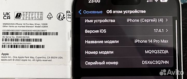 iPhone 14 Pro Max, 128 ГБ