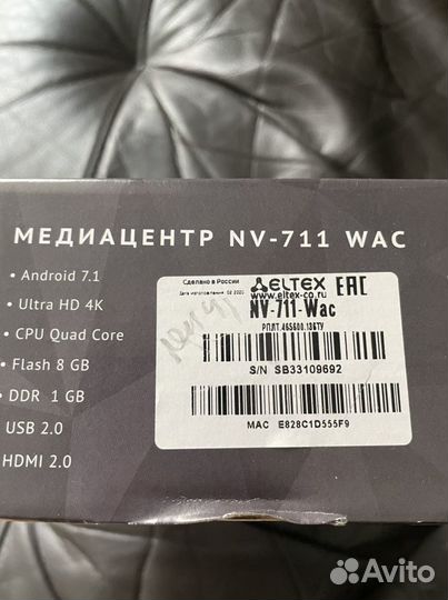 Роутер и комплект интерактивного телевидения