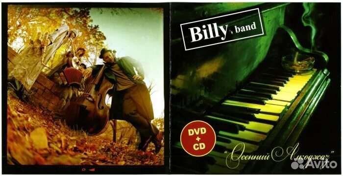 Billy’s Band Дискография (2002-2020)