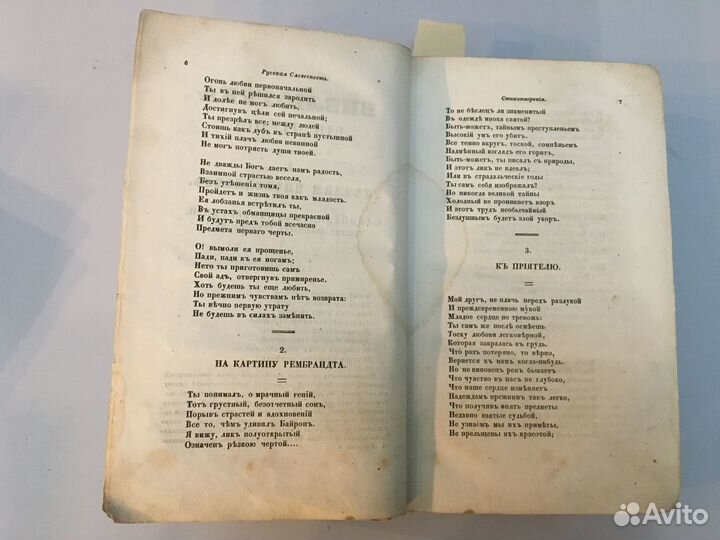 Лермонтов.11 стихотворений,первая публикация.1845