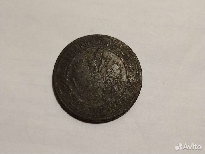 Монета 2 коп 1870г