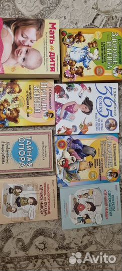 Книги комаровского и др для мам и малышей