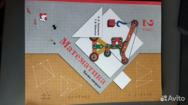 Учебник по математике 2 класс часть вторая