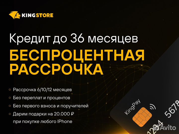 iPhone 13, 128 ГБ