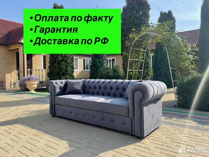 Диван раскладной