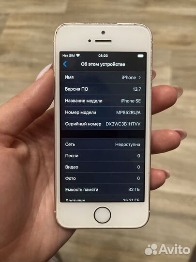iPhone SE, 32 ГБ
