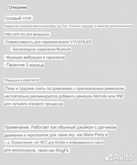 Nintendo Switch Joycon OEM с лямками