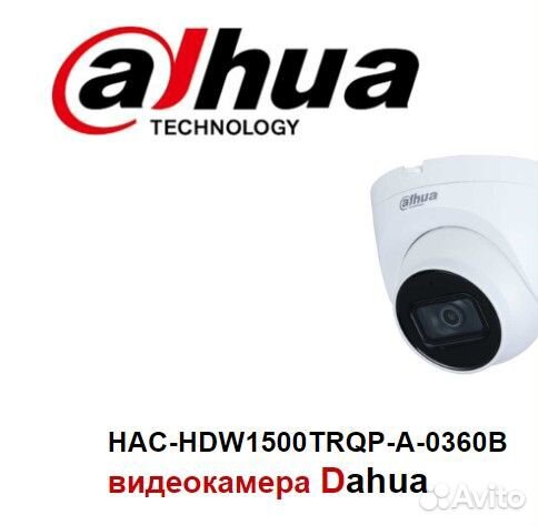 HAC-HDW1500trqp-A-0360B Видеокамера hdcvi Dahua