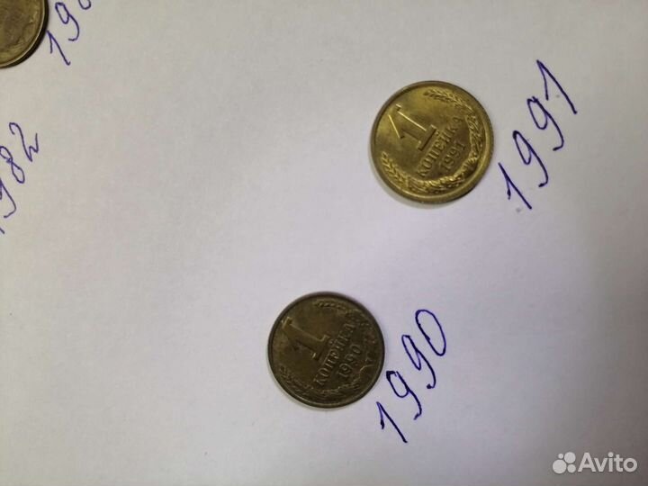 Монеты СССР 1 копейка