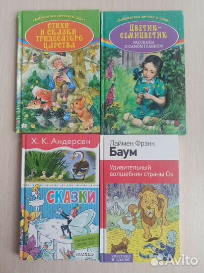 Детские книги новые