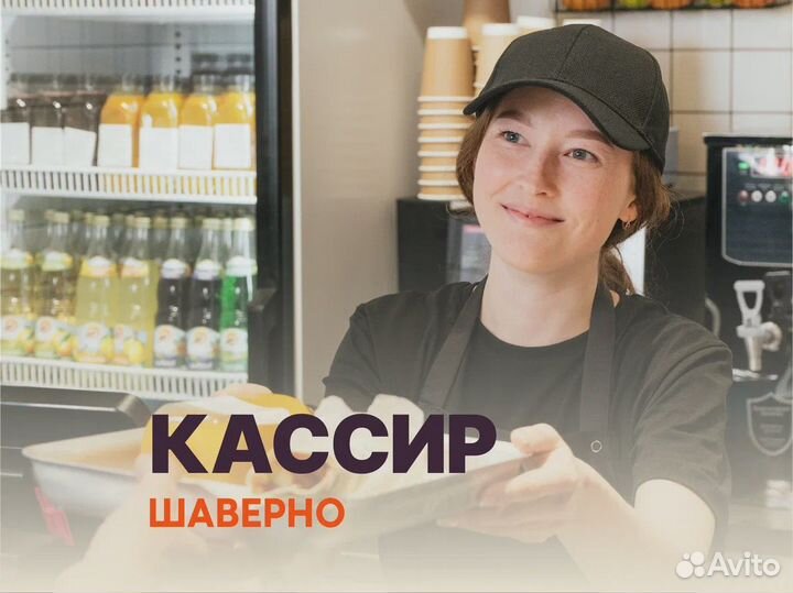 Кассир снг (Работа м. Московская)