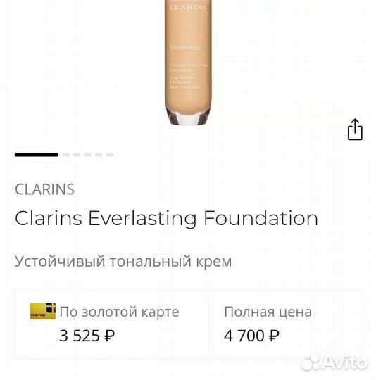 Тональный крем Clarins новый