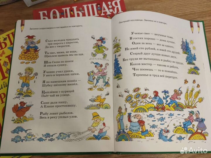 Книги для детского развития