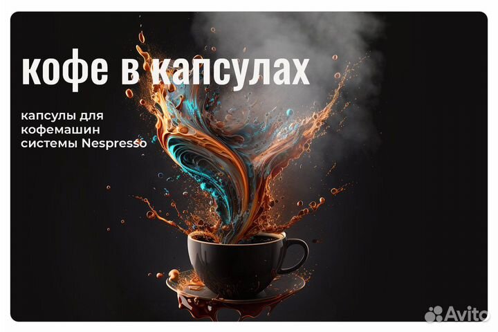 Кофе в капсулах Mexico Zafiro 100 арабика