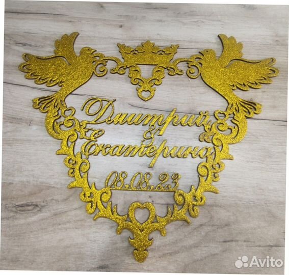 Монограмма на свадьбу, именная