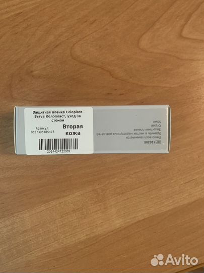 Вторая кожа