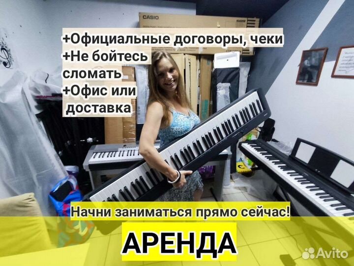 Цифровое фортепиано Casio Privia аренда/продажа