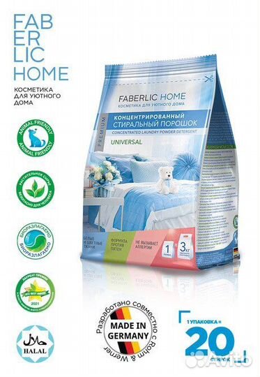 Концентрированные бесфосфатные порошки Фаберлик