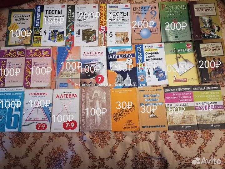 Учебники цены на фото