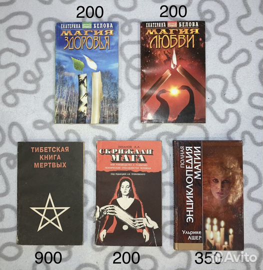 Книги о магии