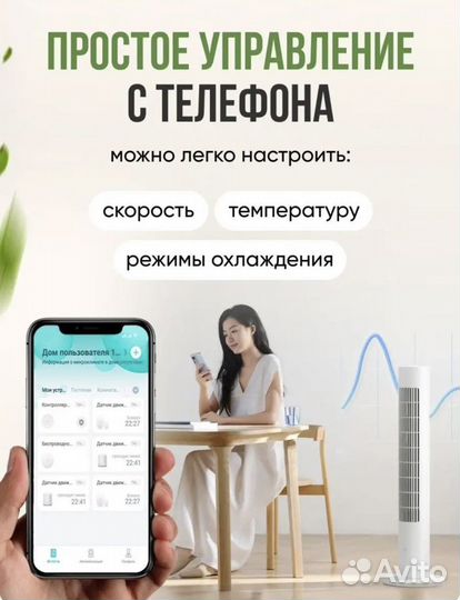 Вентилятор Mijia SMART DC Inverter Tower Fan 2