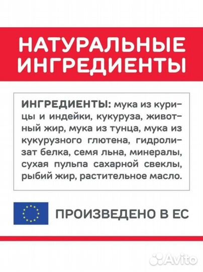 Science Plan для котят, тунец, 2*1,5кг