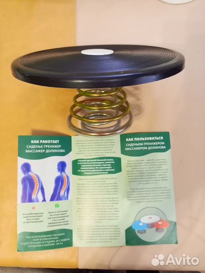 Тренажëр для спины