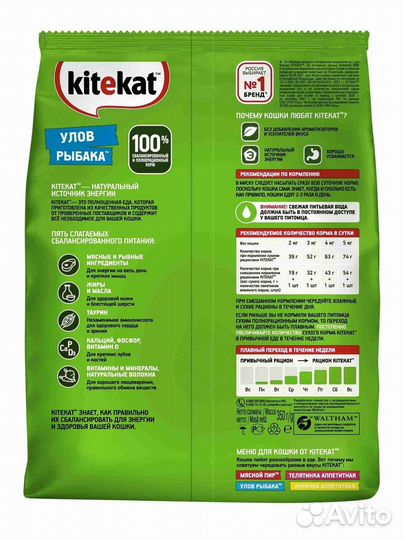 Корм Kitekat сухой полнорационный корм для взрослы