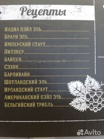 Сам себе пивовр