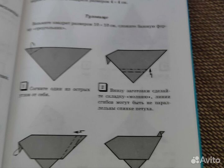 Школа оригами