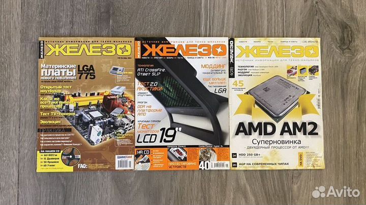 Компьютерные журналы 2001-2006