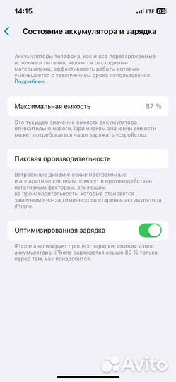 iPhone 12, 128 ГБ