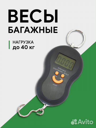 Весы-контарик Portable электронные (цветные)